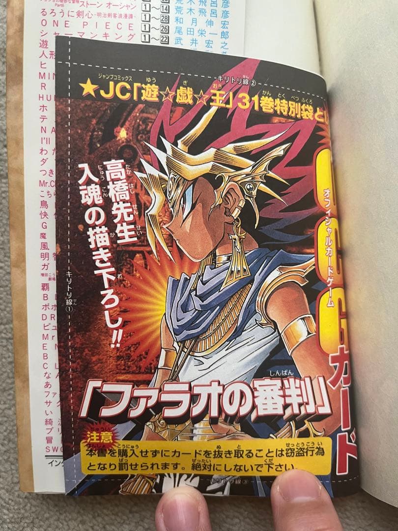 最終価格　遊戯王 全巻セット 高橋和希　初版多数　ファラオの審判付