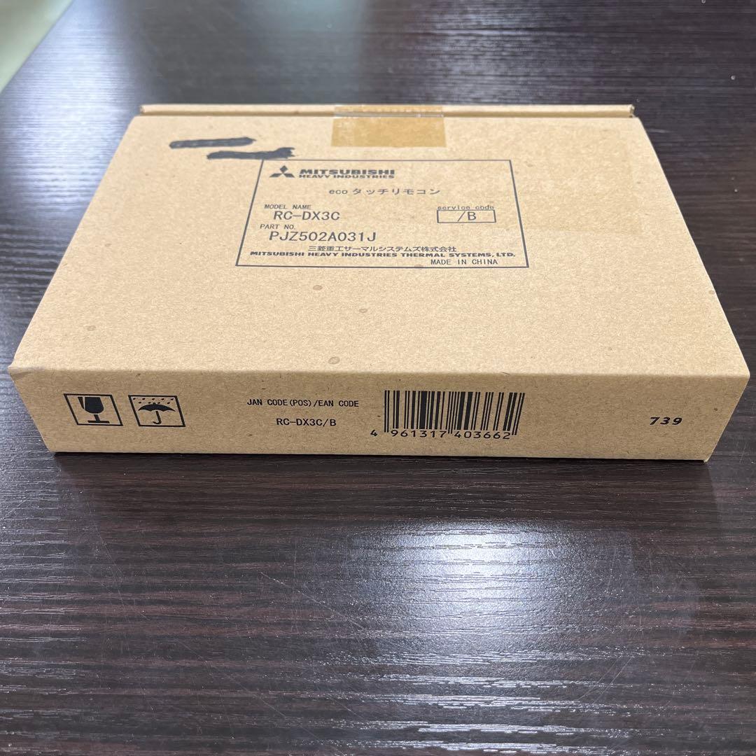 三菱重工 RC-DX3C エアコン用リモコン