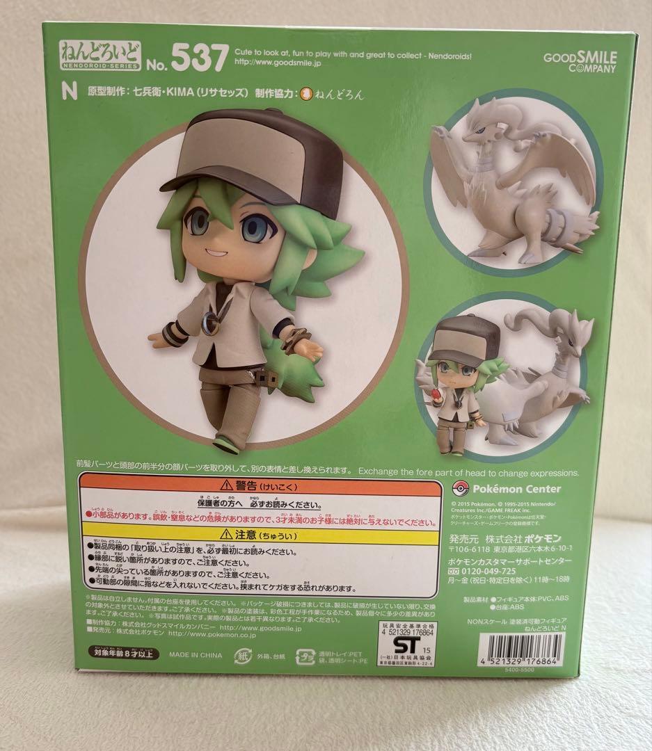 ねんどろいど N ポケモン レシラム