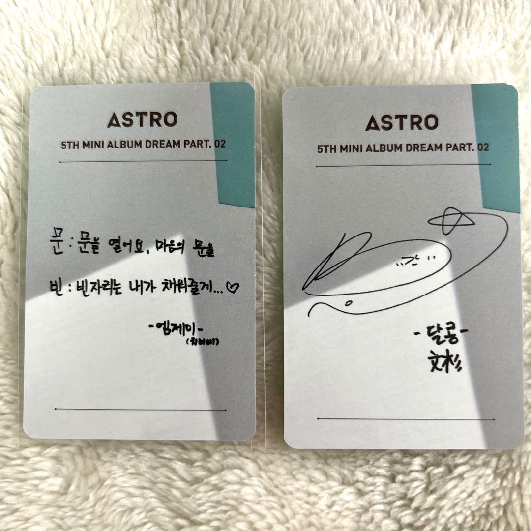 ASTRO DREAM PART.02 ムンビンセット