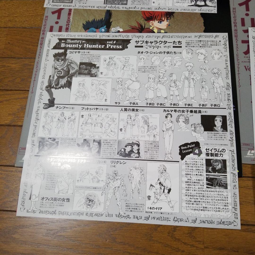 LD　レーザーディスク　ＩＲＩＡ イリア　全巻6　ゼイラム　雨宮慶太