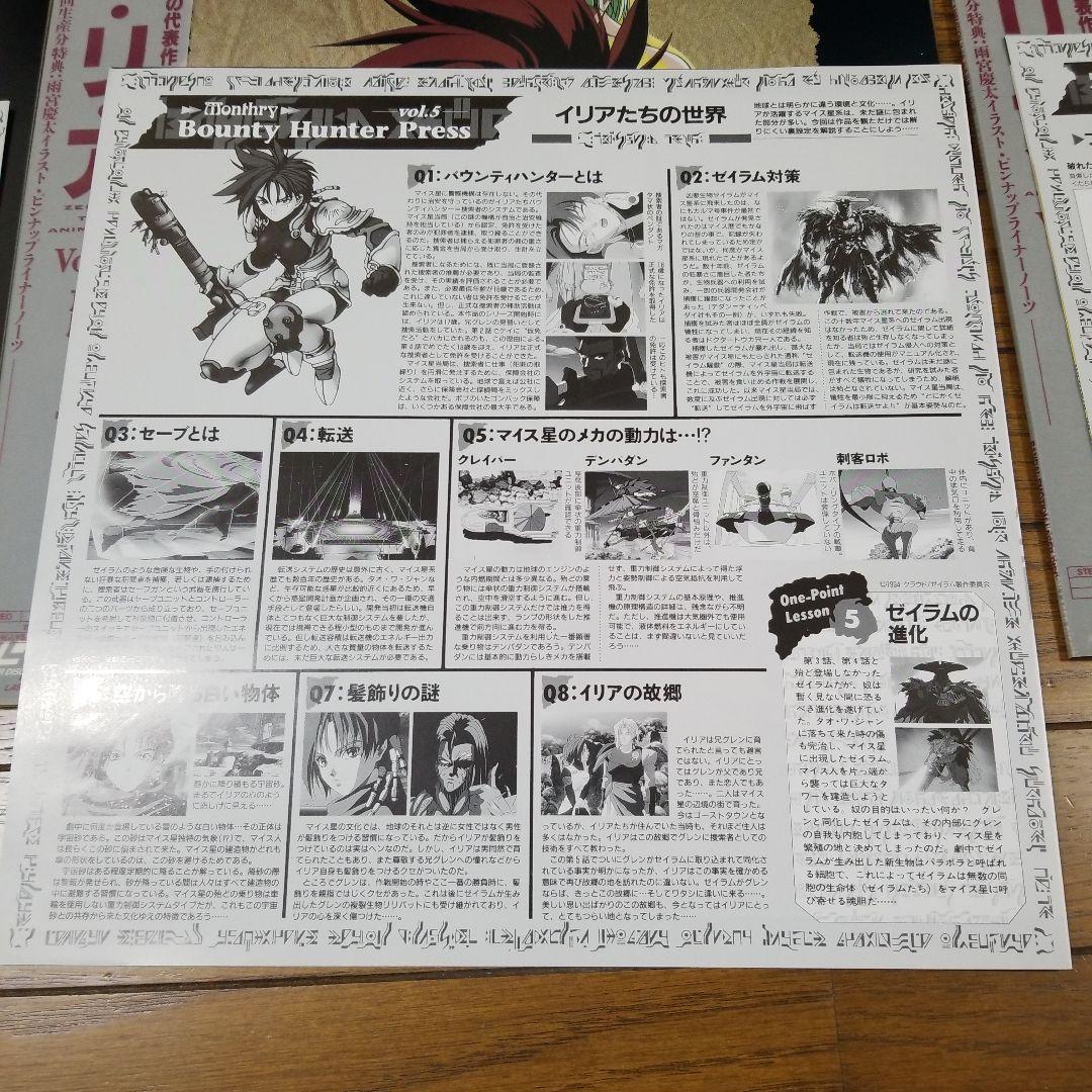 LD　レーザーディスク　ＩＲＩＡ イリア　全巻6　ゼイラム　雨宮慶太