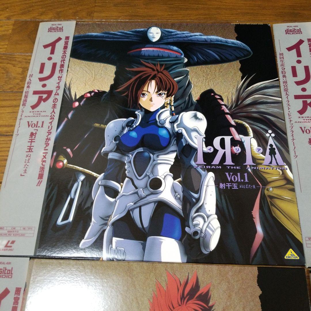 LD　レーザーディスク　ＩＲＩＡ イリア　全巻6　ゼイラム　雨宮慶太