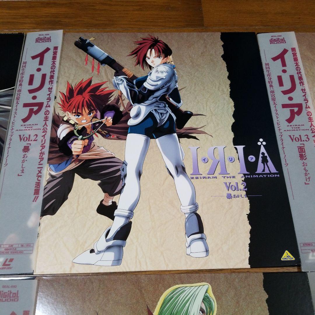 LD　レーザーディスク　ＩＲＩＡ イリア　全巻6　ゼイラム　雨宮慶太