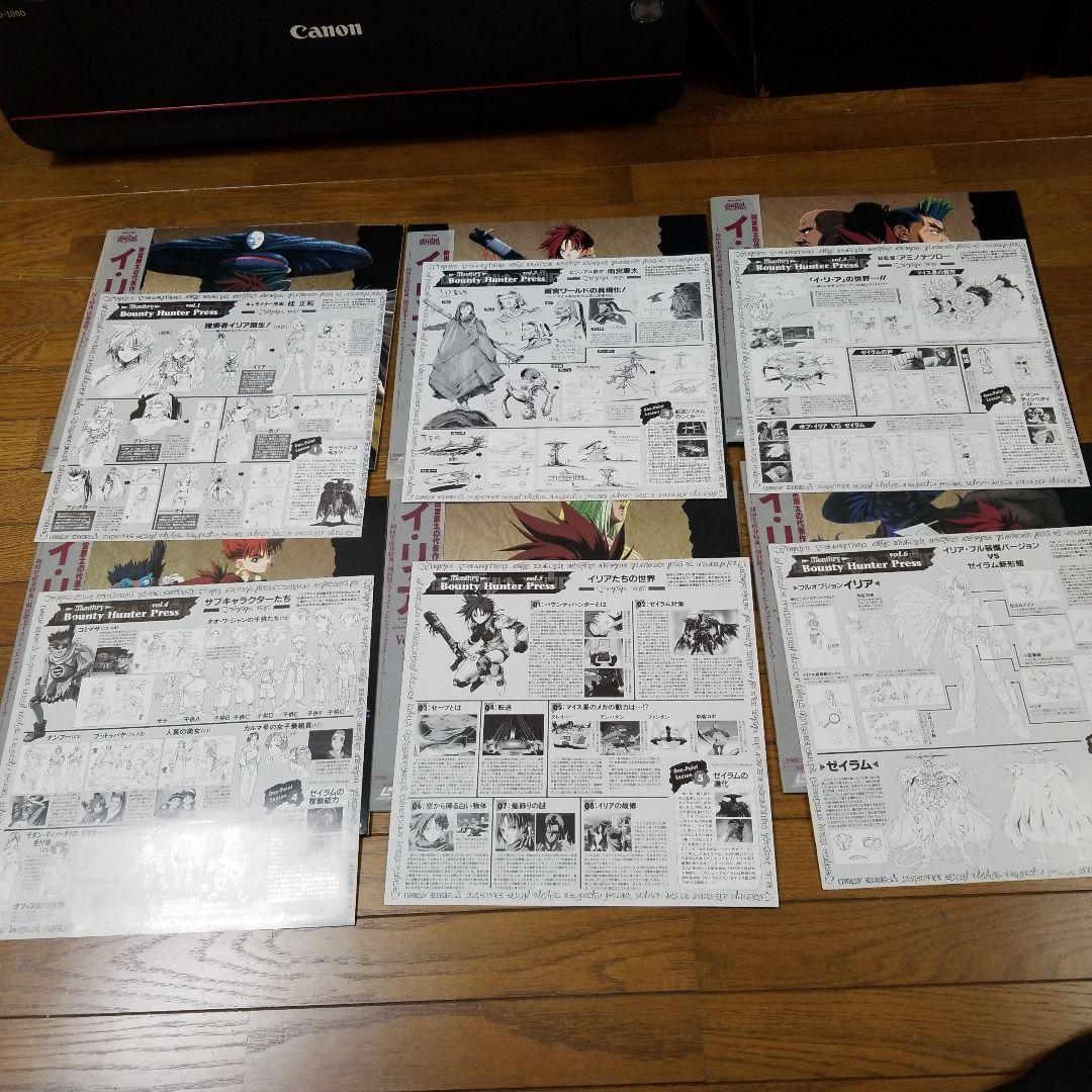 LD　レーザーディスク　ＩＲＩＡ イリア　全巻6　ゼイラム　雨宮慶太