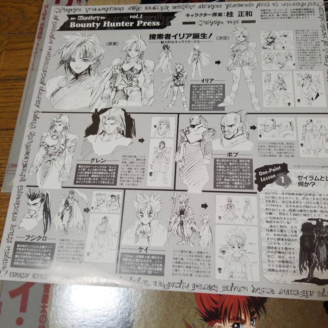 LD　レーザーディスク　ＩＲＩＡ イリア　全巻6　ゼイラム　雨宮慶太