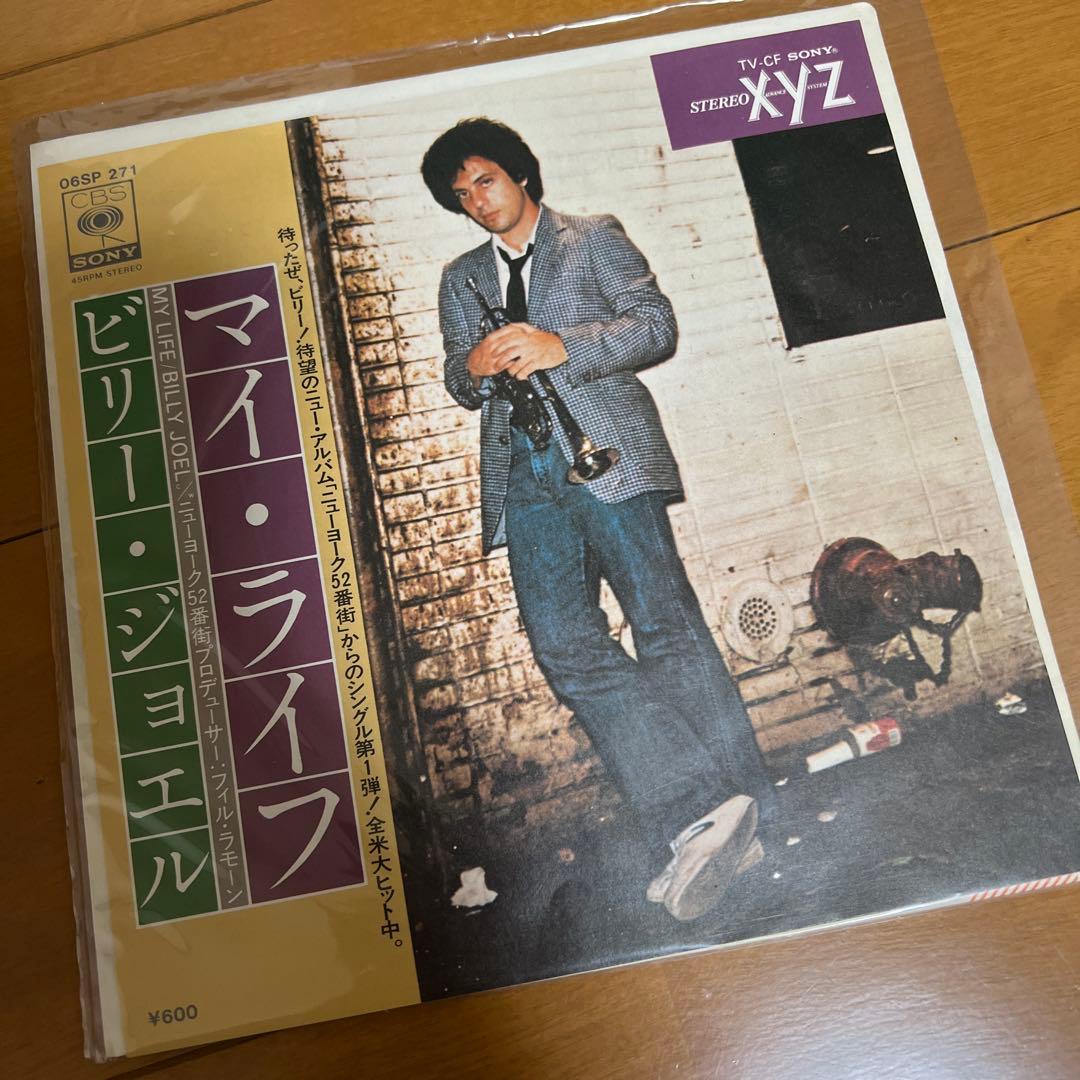 美品！昭和洋楽レコード10枚セット！ビリージョエルインカ帝国ジンギスカン