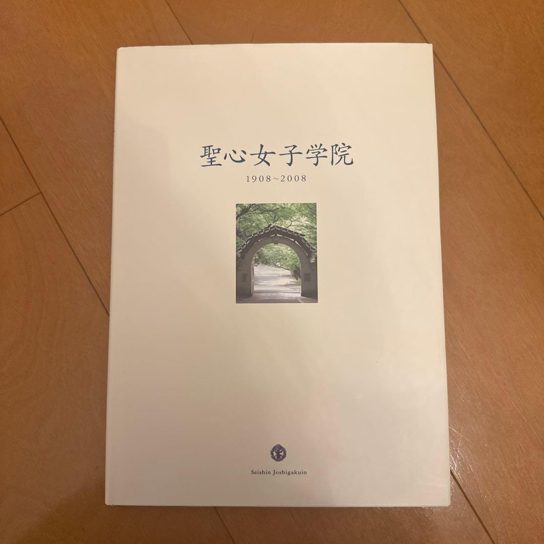 小学校受験　聖心女子学院初等科　関連書籍
