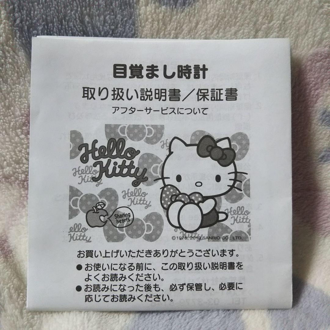 新品未開封★サンリオ ハローキティ★目覚まし時計★乾電池＆取り扱い説明書付き