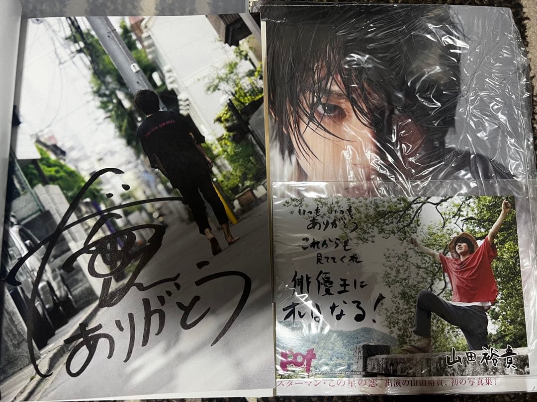 山田裕貴 写真集
