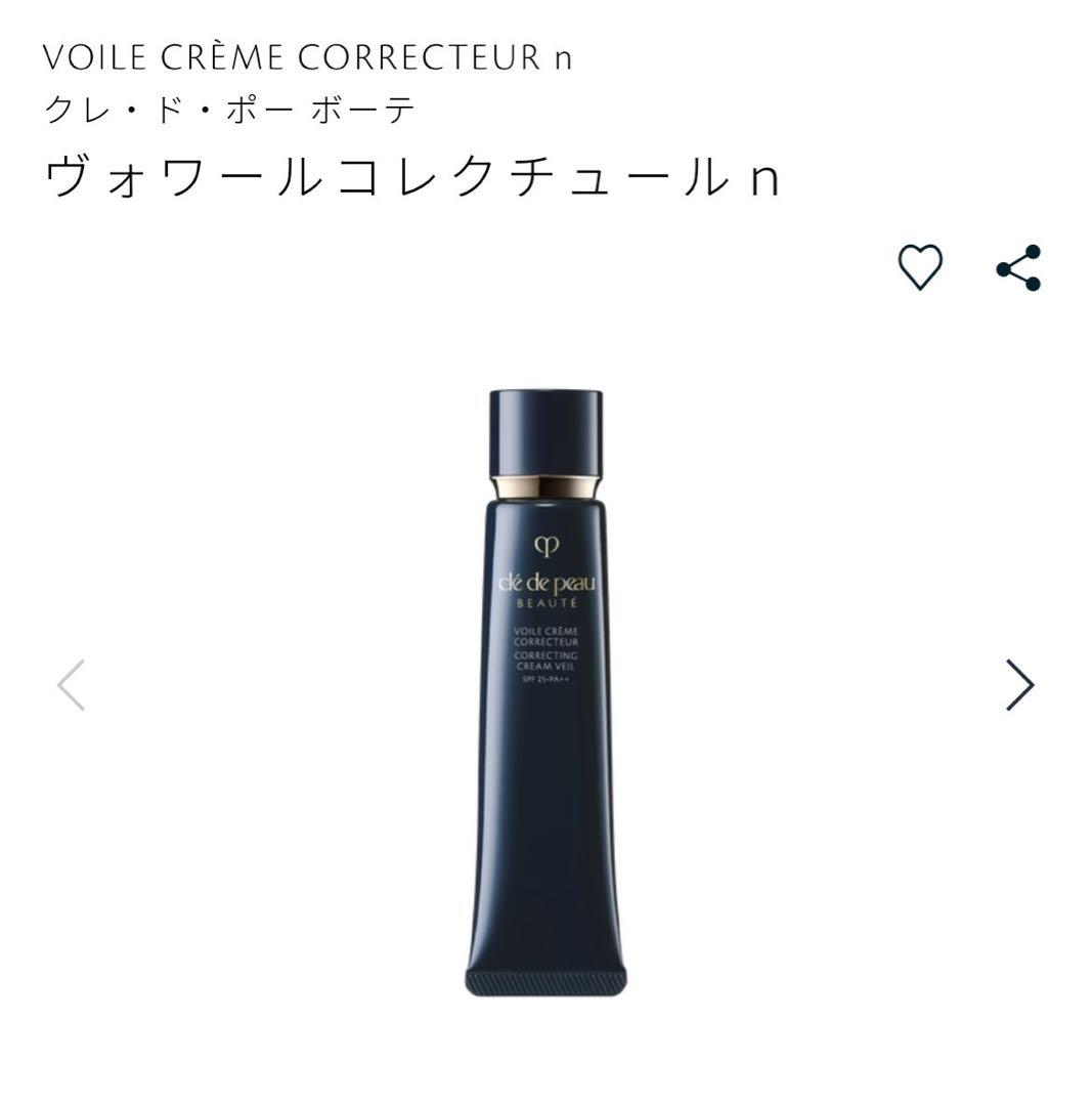clé de peau ヴォワール コレクチュール n