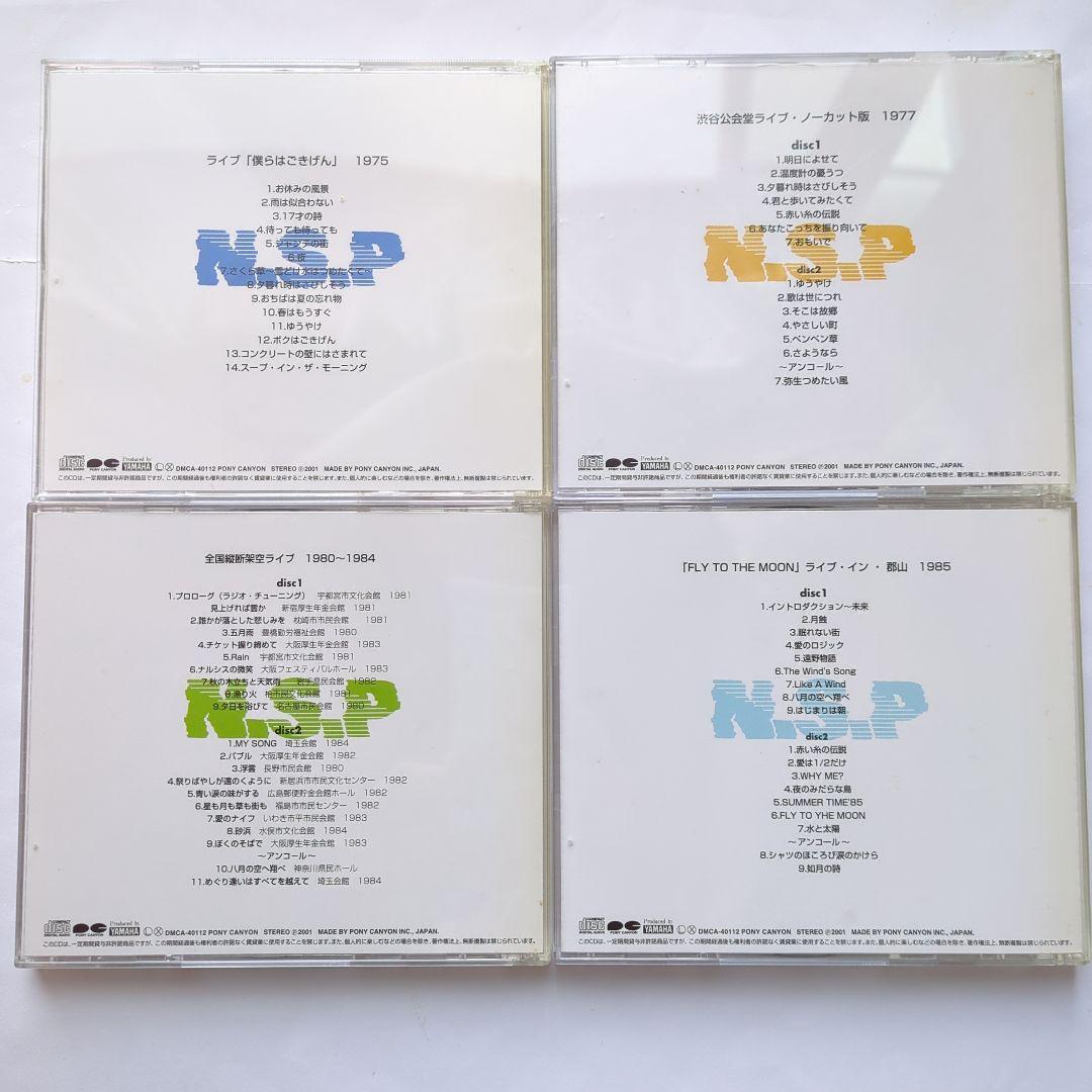 NSP ライブ•ボックス／「ライブはごきげん」CD　7枚組