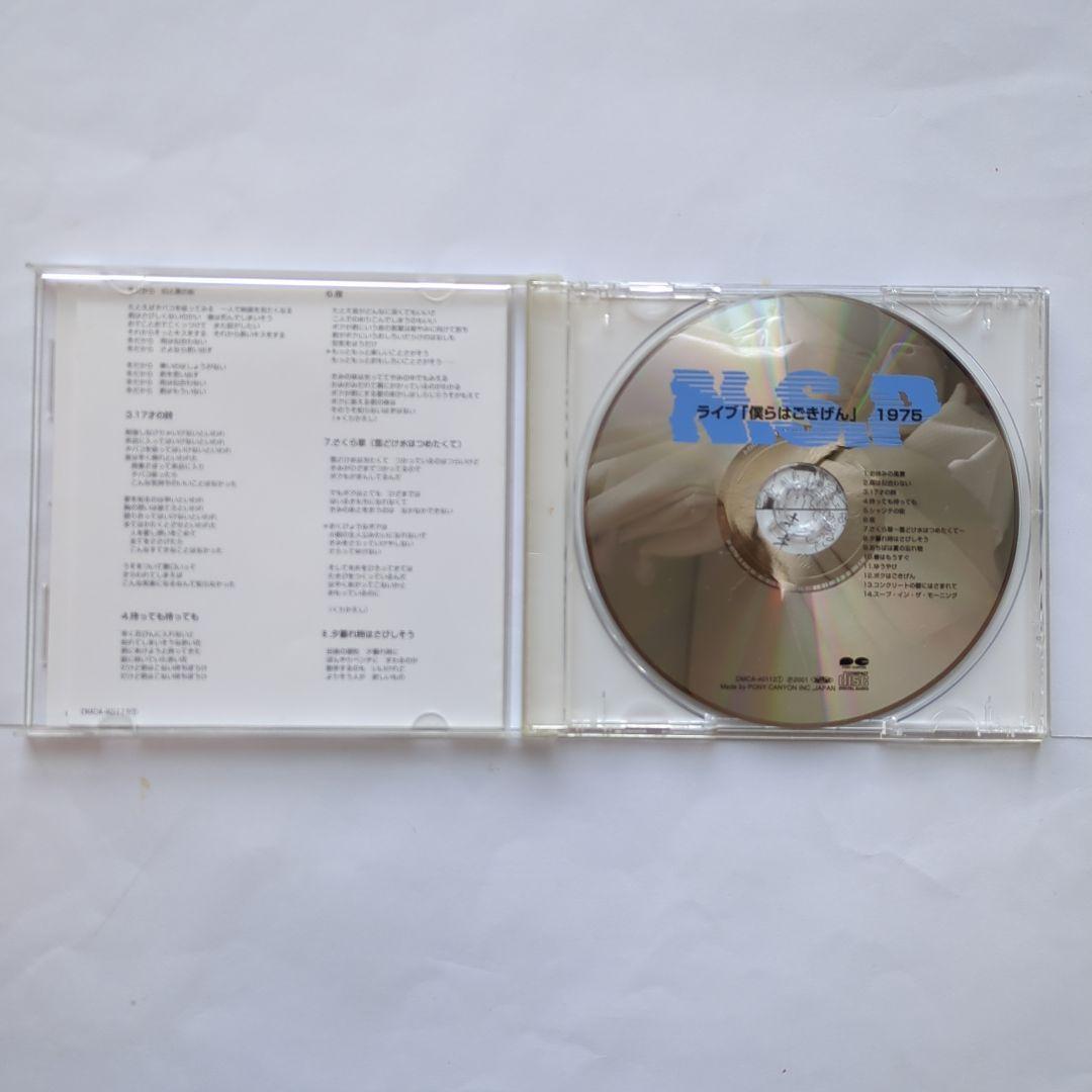 NSP ライブ•ボックス／「ライブはごきげん」CD　7枚組