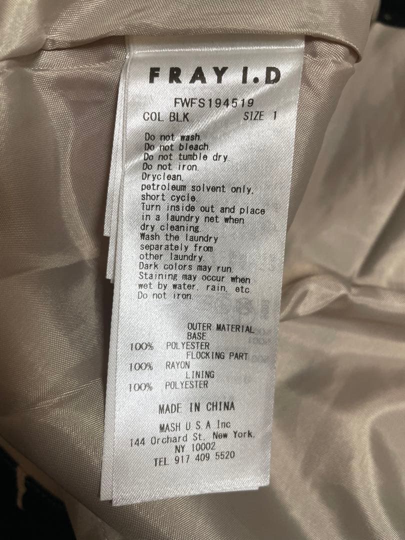FRAY I.D フロッキーフレアスカート フレイアイディー スカート サイズ1