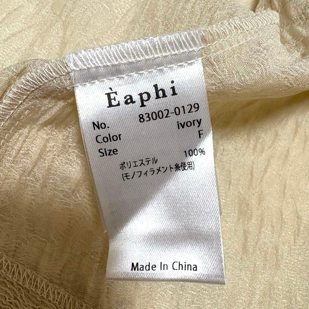 ジャケット・アウター Eaphi RANDOM BUTTON SHEER JACKET ivory