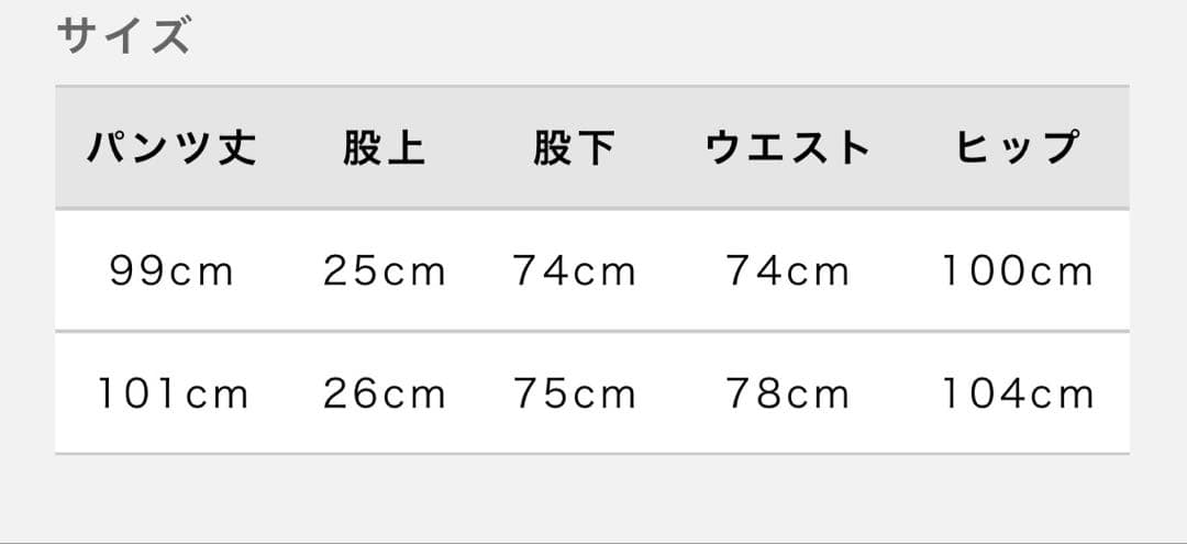 weeksdays 伊藤まさこ　pageaeree/パージュアエレ　パジャマ