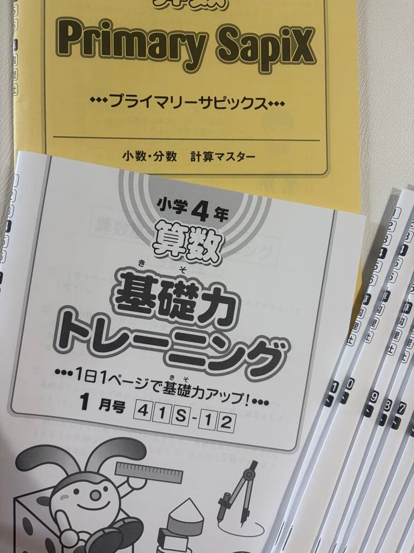 SAPIX4年 基礎力トレーニング 1年分フル2025年度版最新