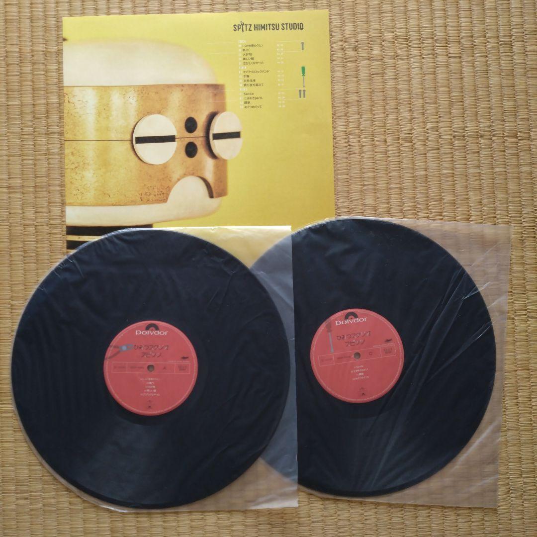 スピッツ/ひみつスタジオ 2LP 重量盤レコード