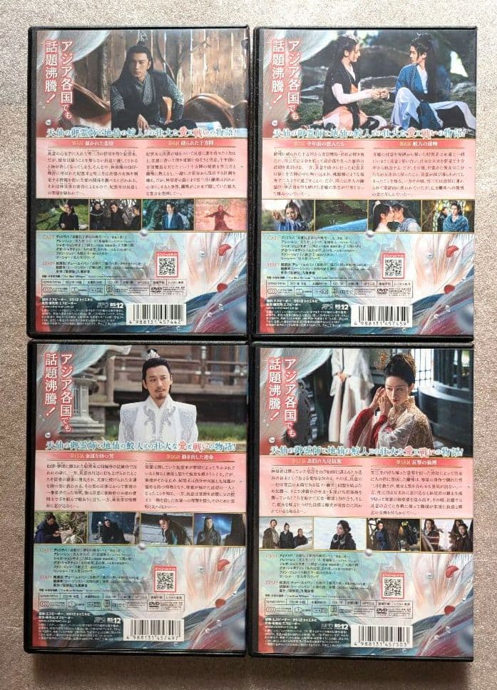 馭鮫記　前編:月に君を想う ＋ 後編 月に愛を誓う　DVD レンタル ぎょこうき