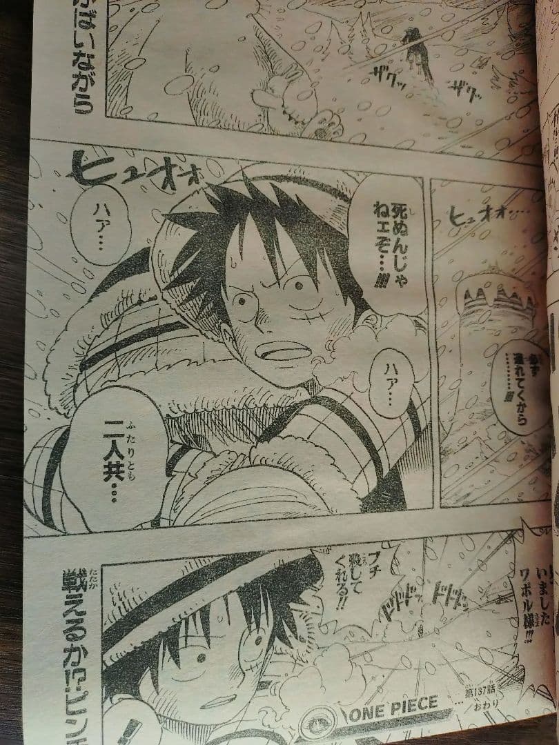 【週刊少年ジャンプ2000年26号】ナルト　NARUTO e