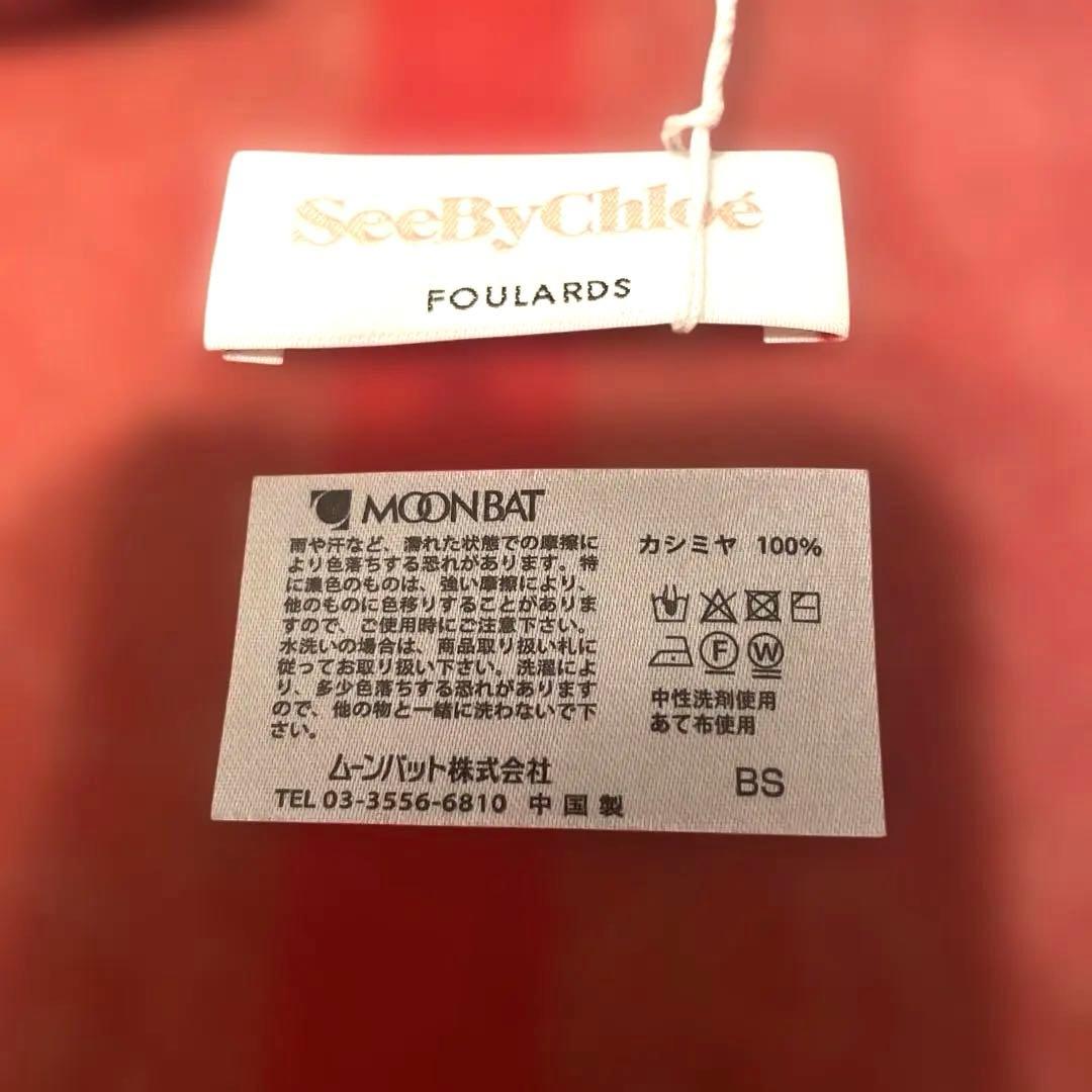 SeeByChloé FOULARDS カシミヤストール