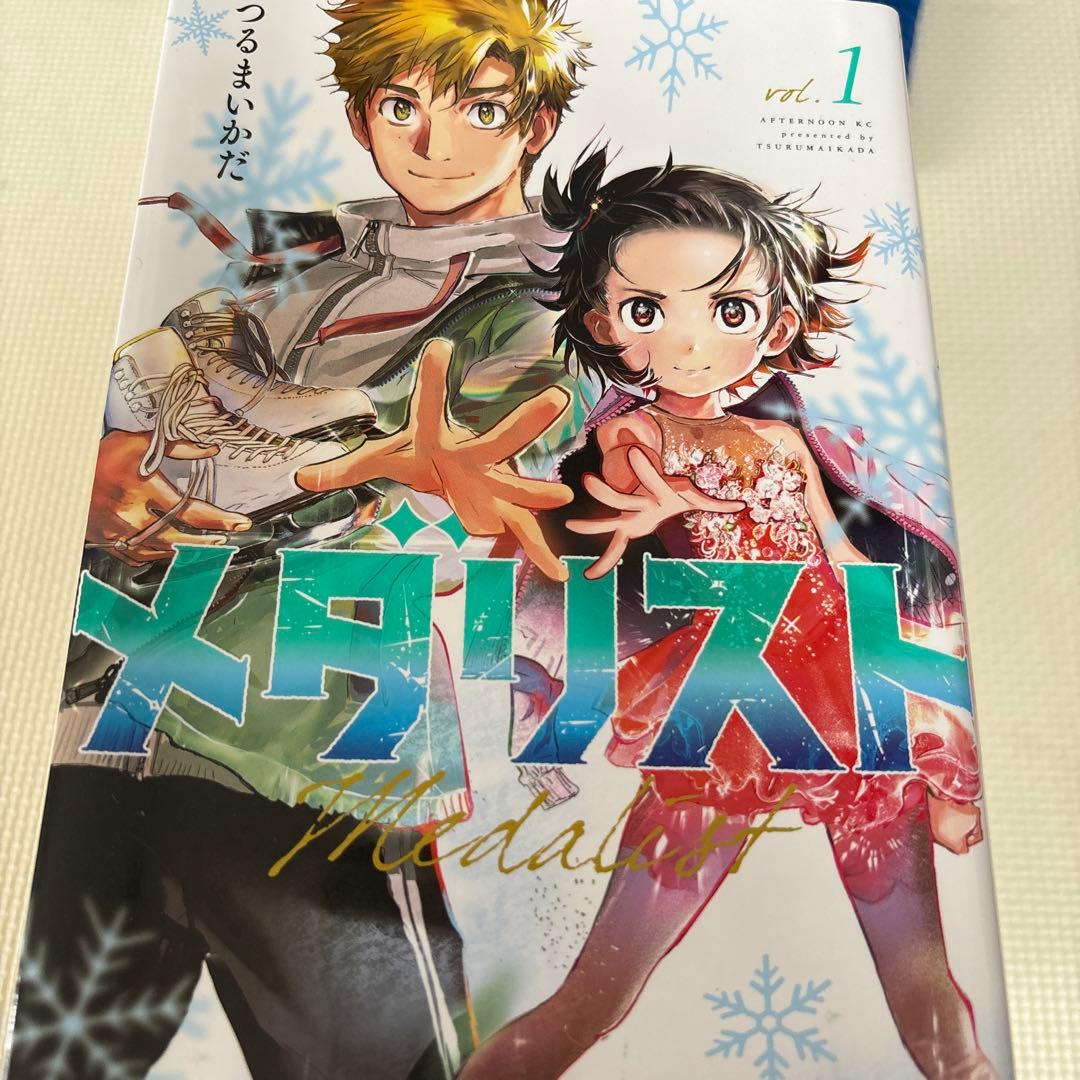 『送料無料』『メダリスト』つるまいかだ　コミック　1〜12巻セット