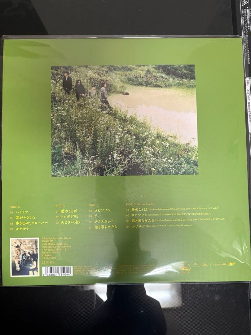 スピッツ ハチミツ 30th Anniversary Edition LP