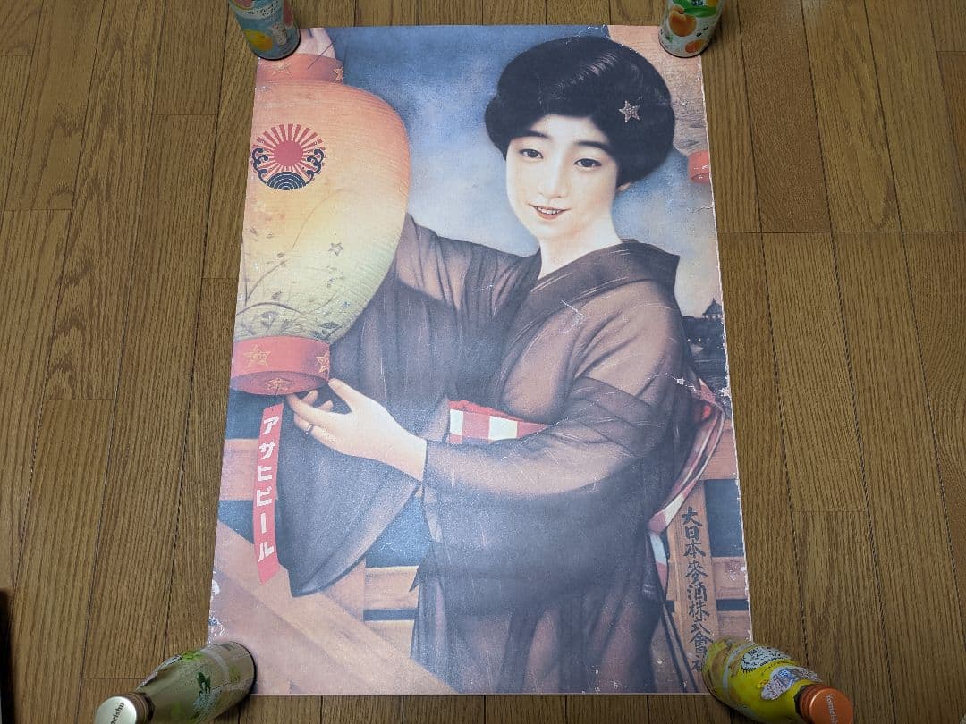 アサヒビールレトロポスター5枚