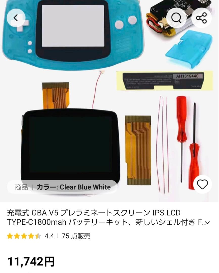 ゲームボーイアドバンスカスタム品 IPS液晶 V5 type-c スピーカー交換