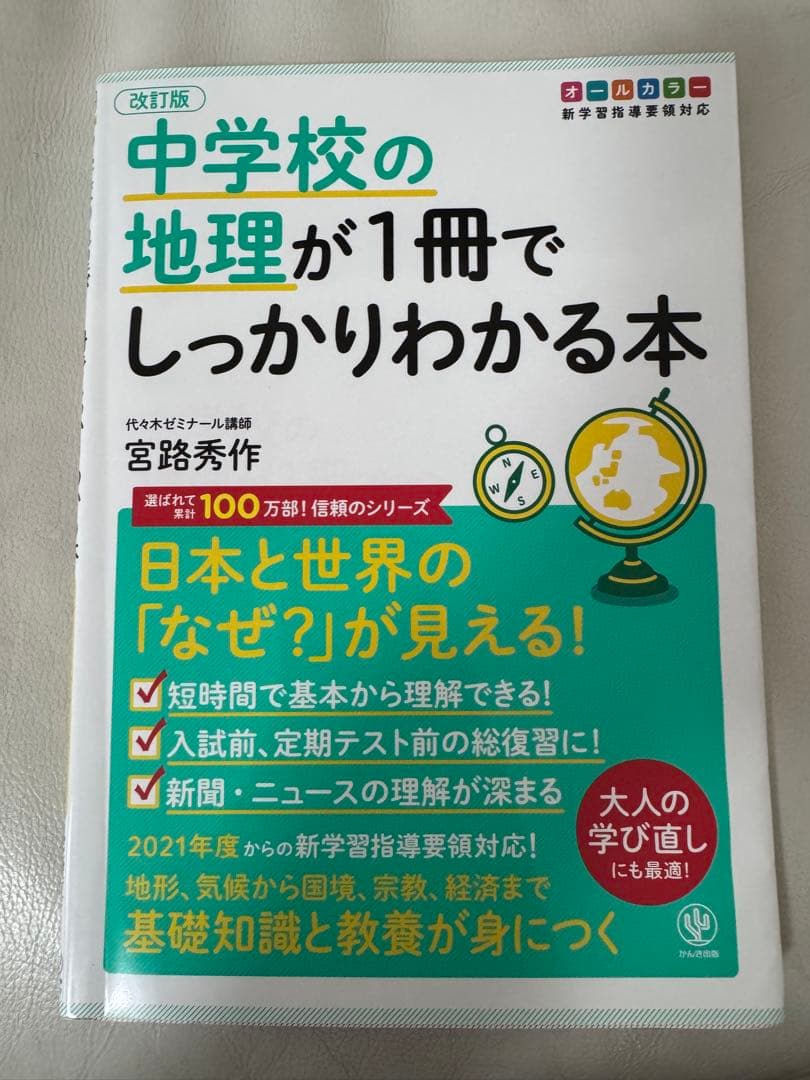 2025年 高校入試問題正解 5冊セット 〜が1冊でしっかりわかる本　3冊セット