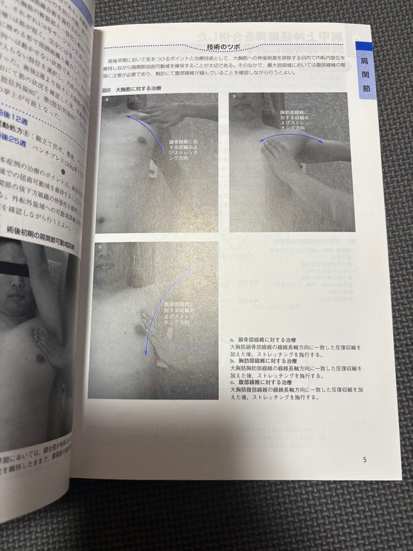 整形外科理学療法ナビゲーション 上下巻セット　理学療法士　作業療法士　国家試験