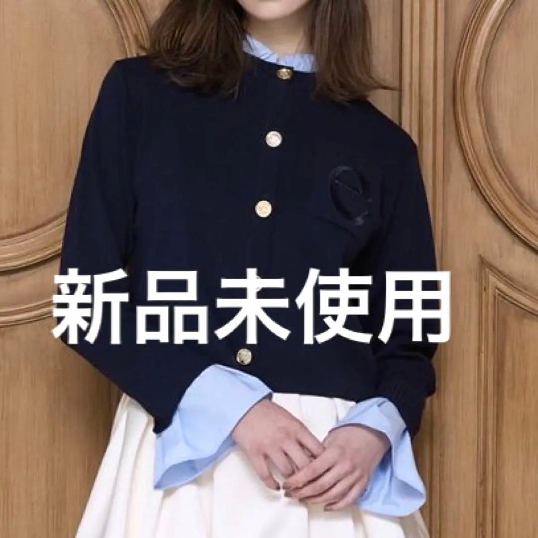 Attached collar ニット カーディガン eimy