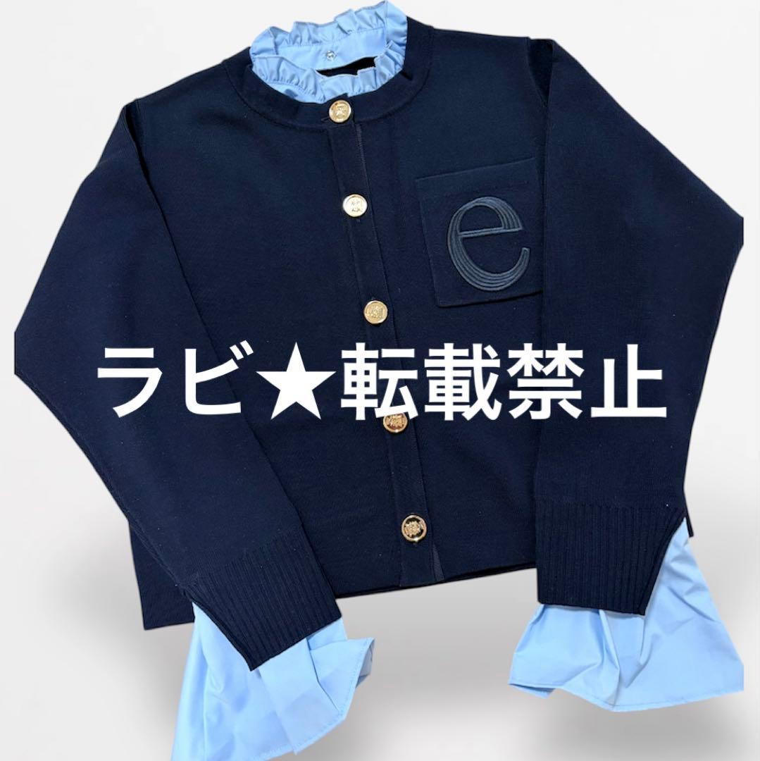 Attached collar ニット カーディガン eimy