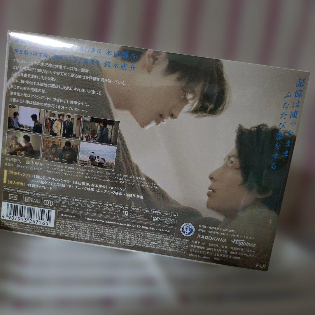 ジャックフロスト DVD BOX〈3枚組〉