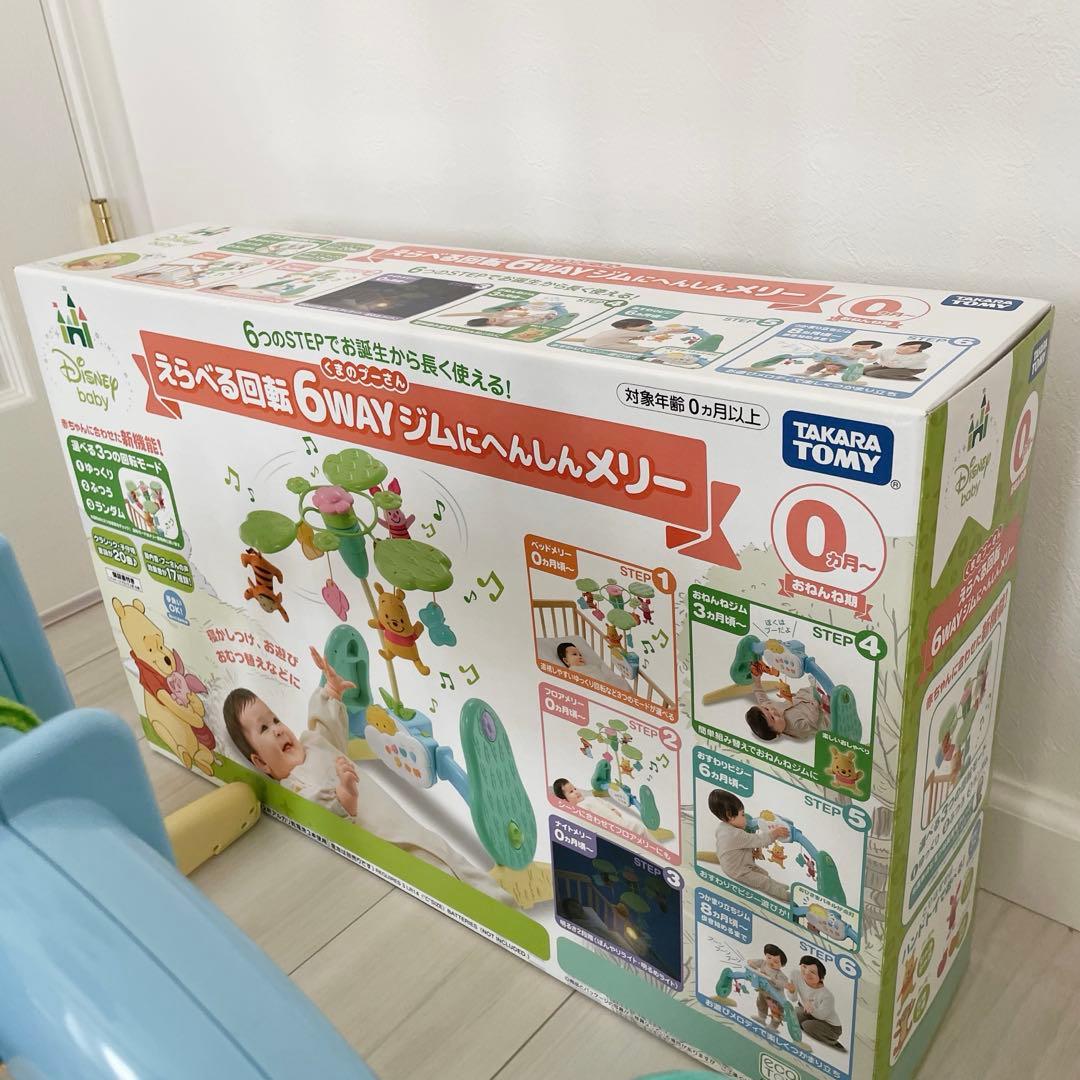 【美品】タカラトミー くまのプーさん 6WAYジムメリー