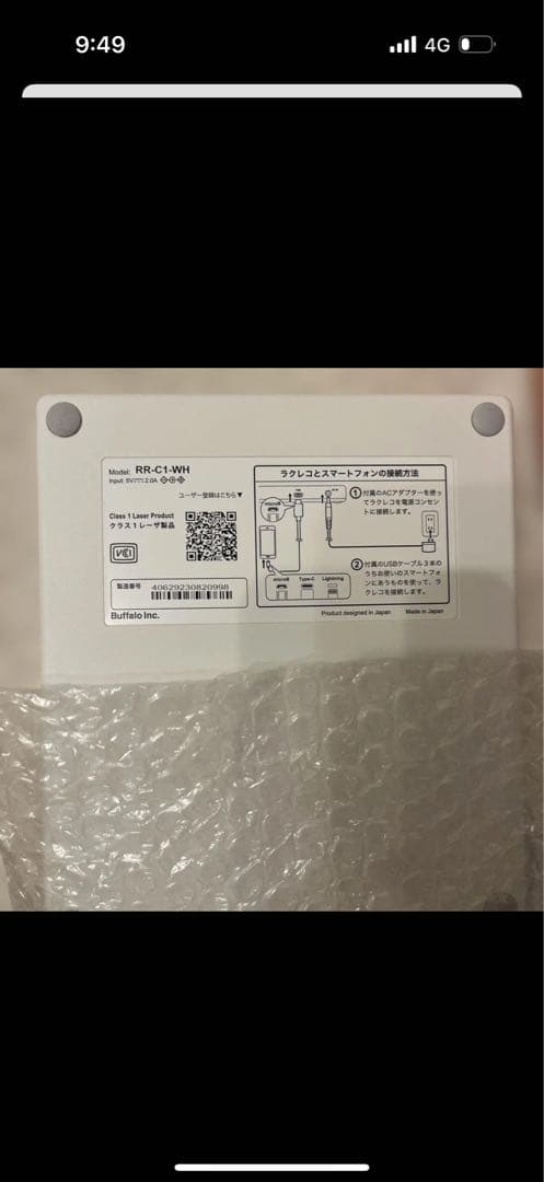 ラクレコ スマートフォン用CDレコーダー　ケーブルモデル RR-C1-WH