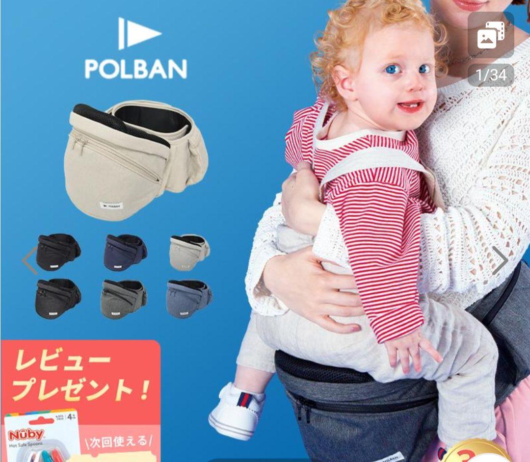 POLBAN ADVANCE ポルバン アドバンス　ブラック　ヒップシート