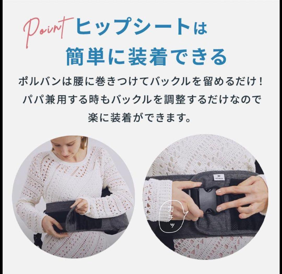 POLBAN ADVANCE ポルバン アドバンス　ブラック　ヒップシート