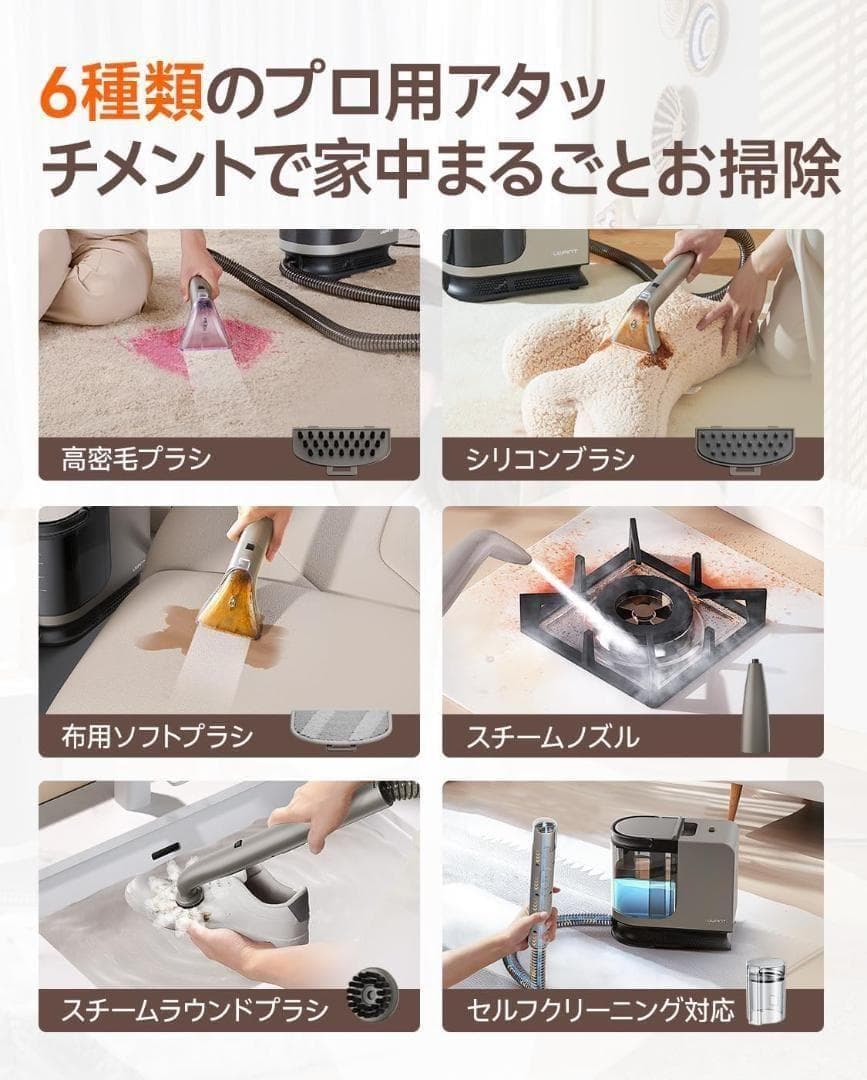 100℃蒸気噴射 60℃ カーペットクリーナー 超強吸引力 リンサークリーナー
