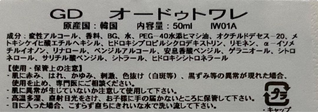 BIGBANG G-DRAGON moonshot 限定 コレクションアイテム