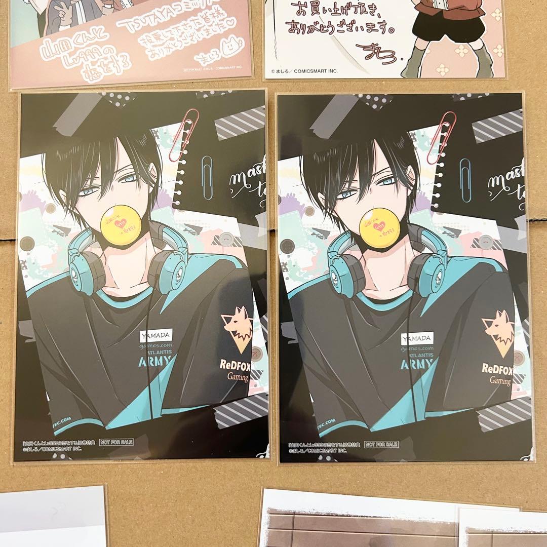 【特典のみ】山田くんとLv999の恋をする （ましろ）