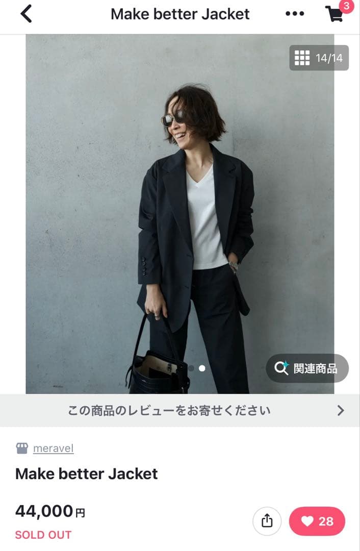 Meravel ミーラベル　Make better Jacket ブラック