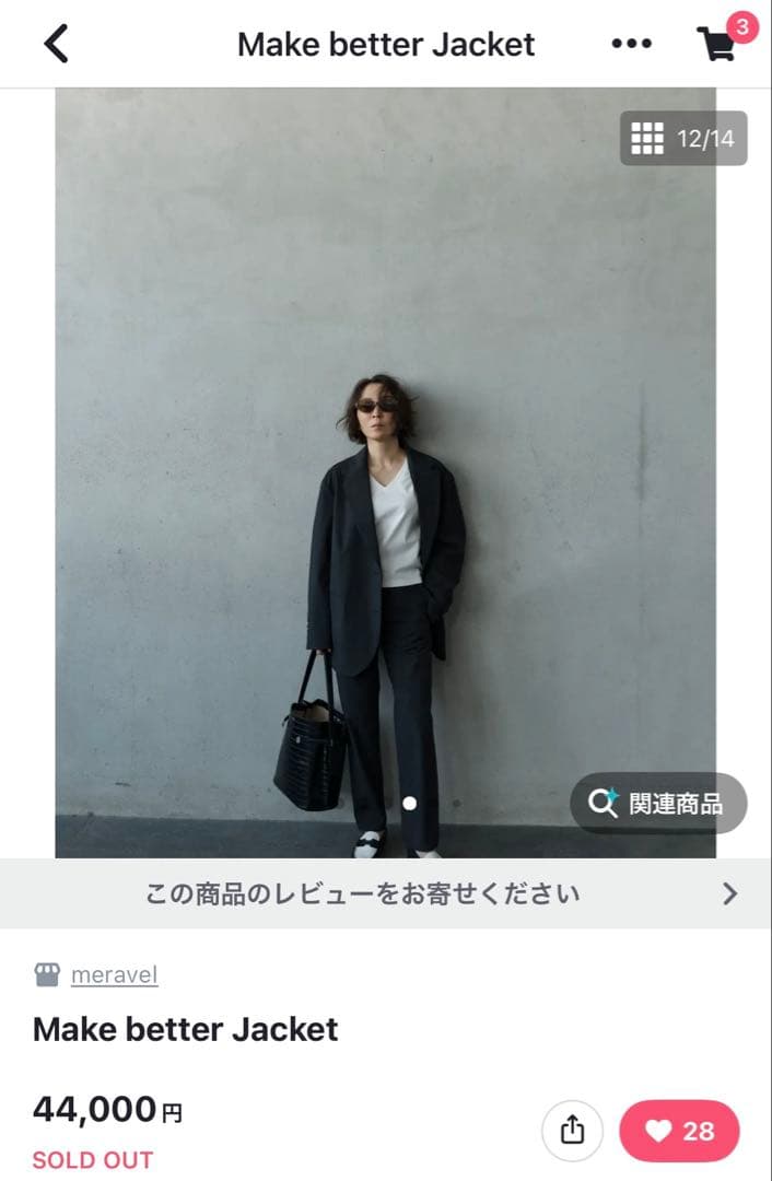 Meravel ミーラベル　Make better Jacket ブラック
