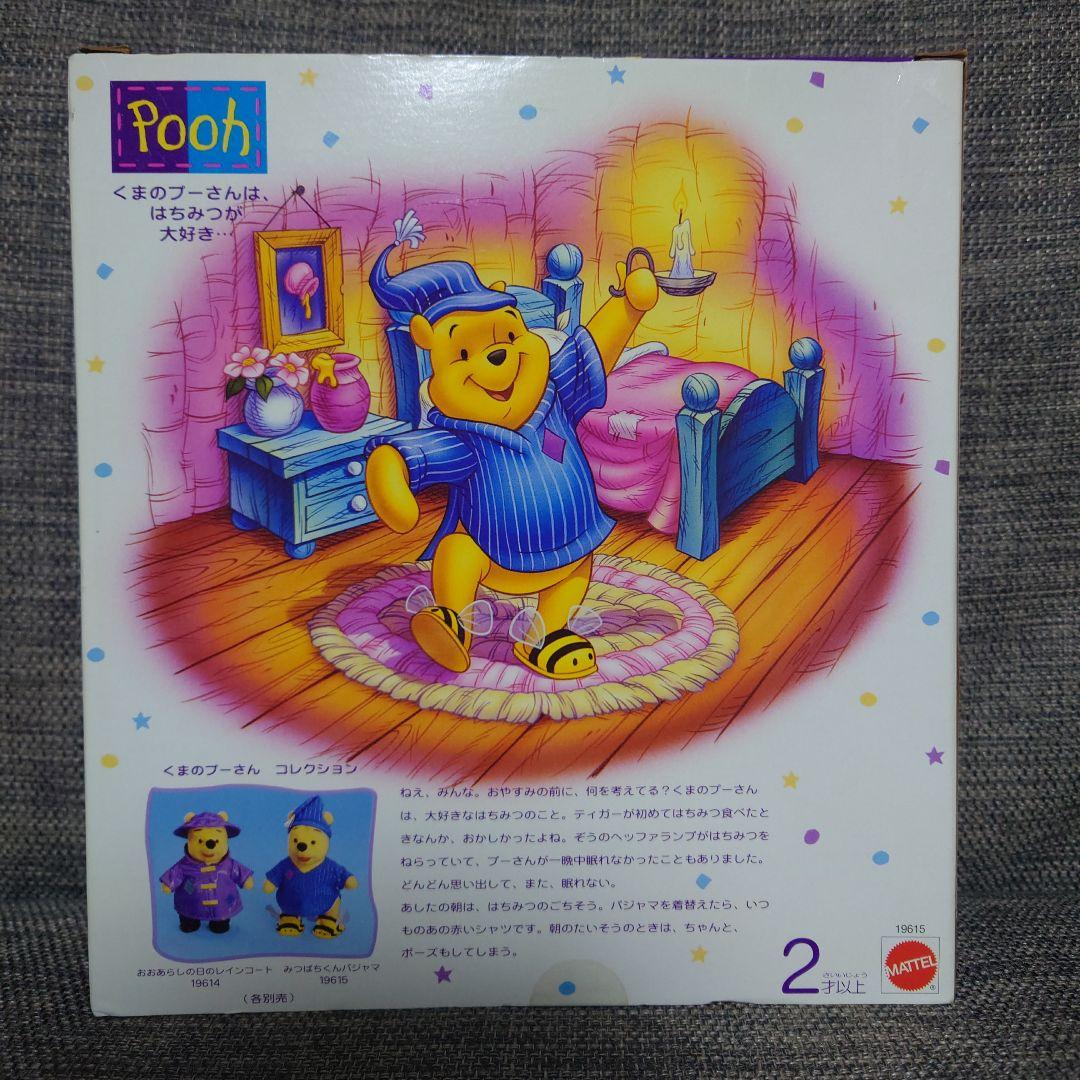 新品未使用　くまのプーさん　みつばちくんパジャマ　ぬいぐるみ　レトロ