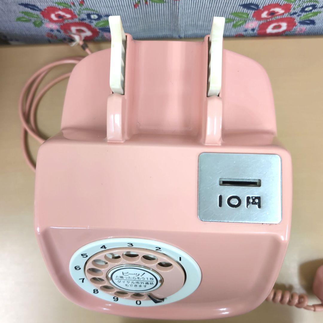 ★10円玉式 電話機 【昭和レトロ】ピンク電話