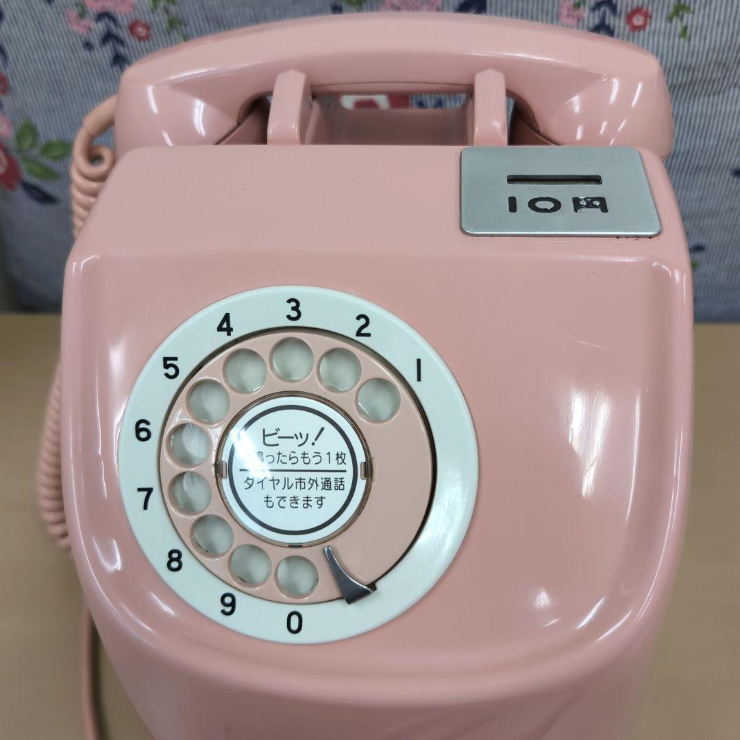 ★10円玉式 電話機 【昭和レトロ】ピンク電話