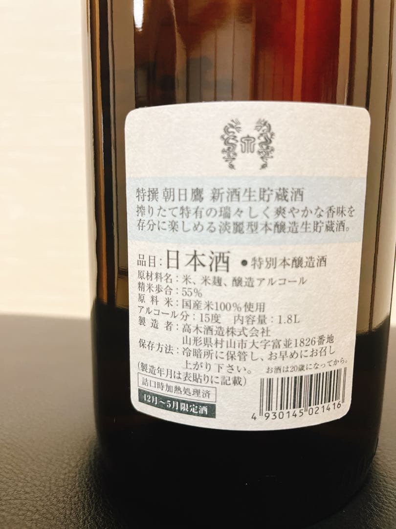 朝日鷹 1.8リットル　特別本醸造酒 高木酒造