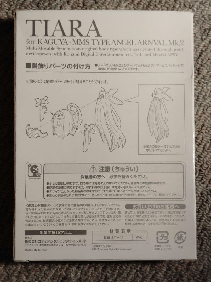 武装神姫 MOON ANGEL DVD版