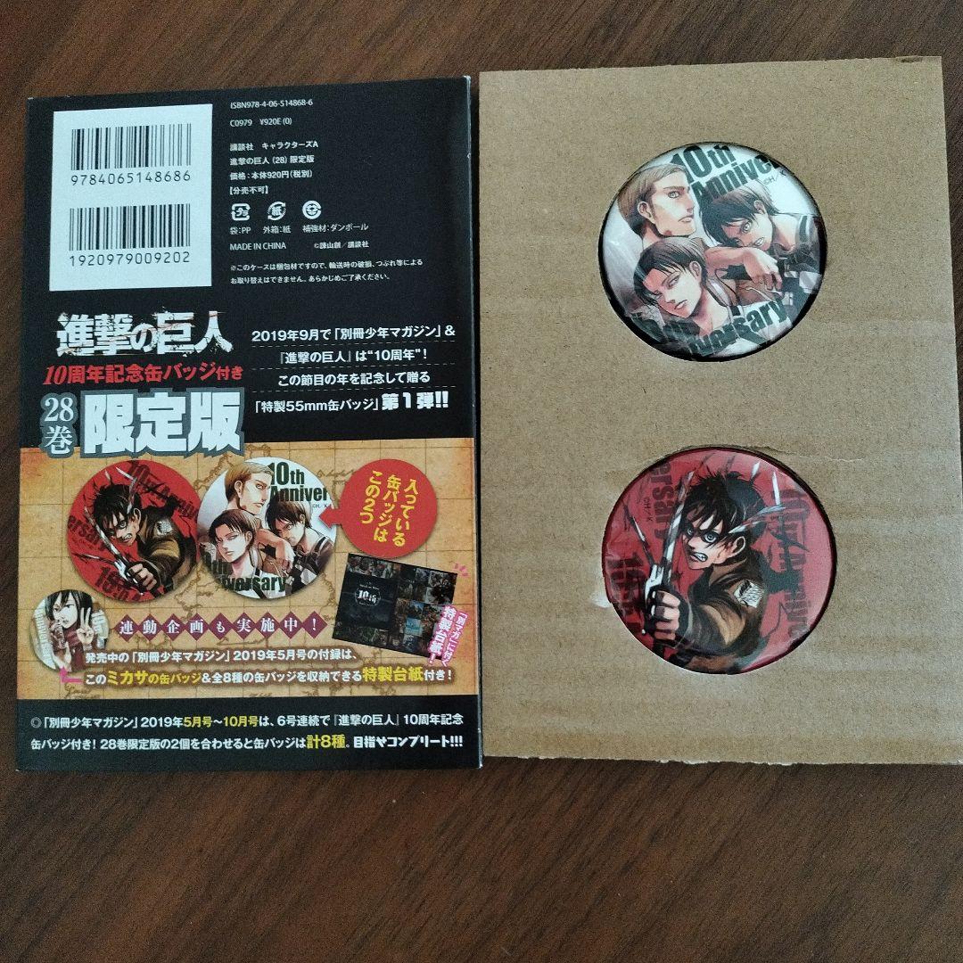 進撃の巨人 小冊子8冊&28巻缶バッチ未使用付！！Short Stories全巻