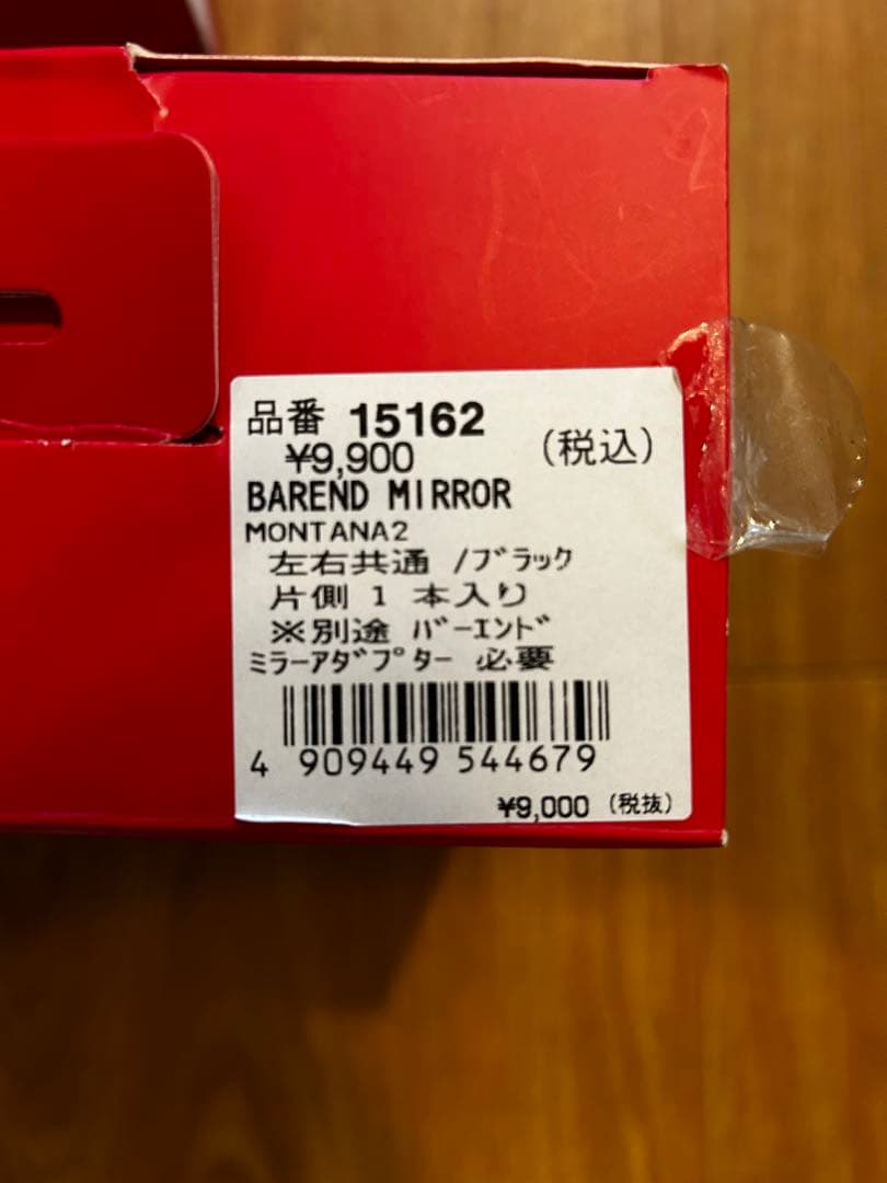 GW値下★ HIGHSIDER バーハンドミラー ブラック 2個セット